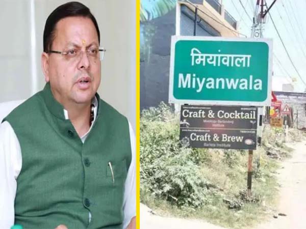 Place Name Change Uttarakhand