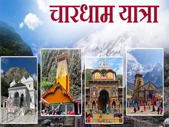 Yatra 2025