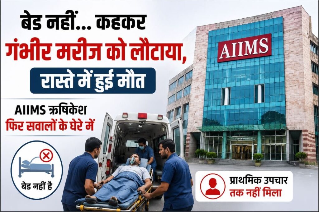 एम्स