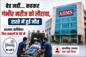 एम्स