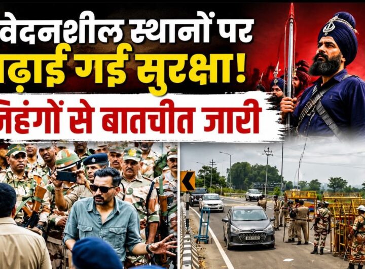 पांवटा बॉर्डर